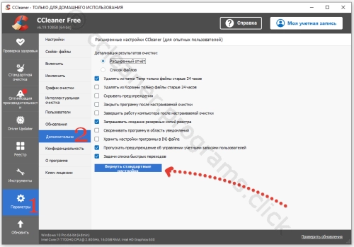 Восстановление стандартных настроек