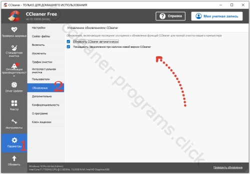 Отключение автоматических обновлений