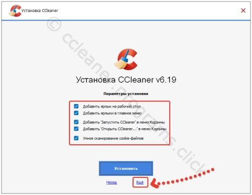 Настройка параметров установки