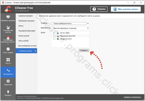 Полное стирание информации на дисках