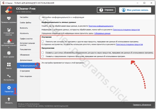 Отключение банера покупки