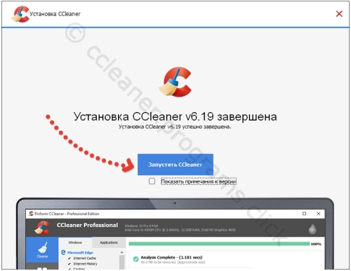 Запуск программы