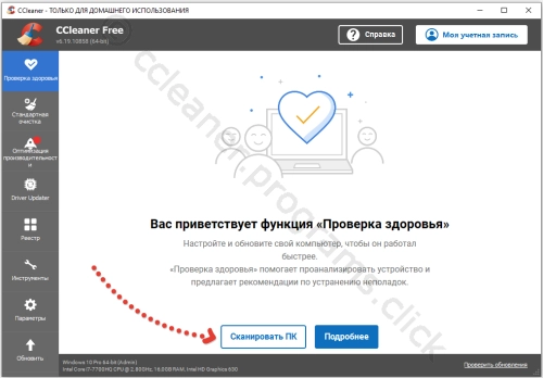 Первое сканирование