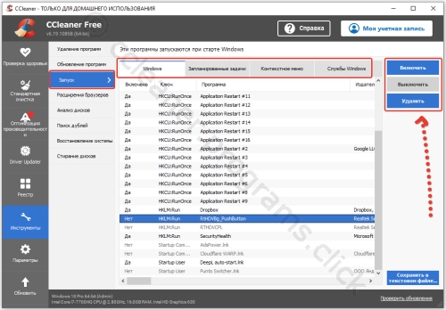 Автозапуск программ