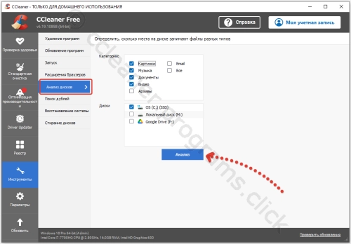 Анализ жестких дисков